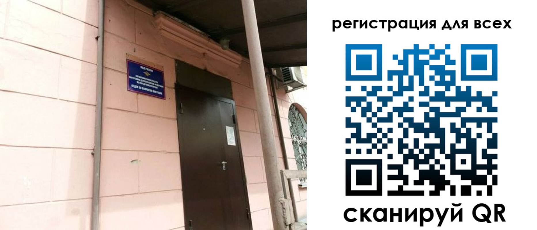 прописка иностранных граждан в Домодедово