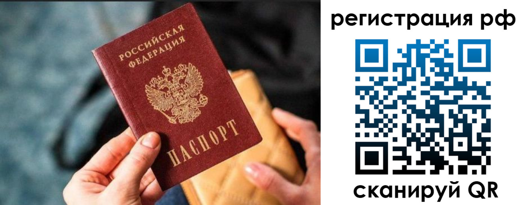 миграционный учет в Домодедово